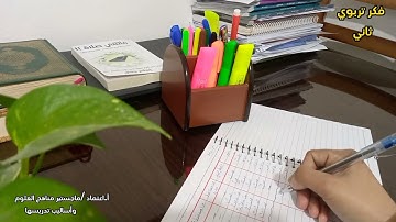 جدول منظم لحفظ القرآن الكريم بمنهجية صحيحة /فكر تربوي ثاني 🌸