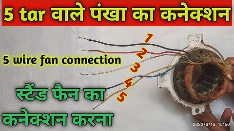 5 wire table fan connection | table fan 5 wire connection | how to table fan connection | fan repair