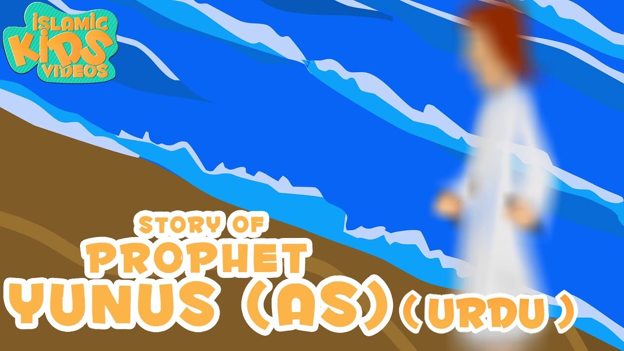 Download Prophet Stories In Urdu | Prophet Yunus (AS) Story | Quran Stories In Urdu | Urdu Cartoons