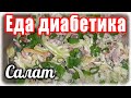 САЛАТ с  болгарским перцем. Не изменяю многолетнему ВКУСУ.