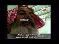 شايب يلقي قصيده وهو يبكي في الصميم