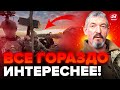 ⚡️АРТИ ГРИН: ЭТО попало в сеть! ГУР в КРЫМУ – бой был АДСКИЙ