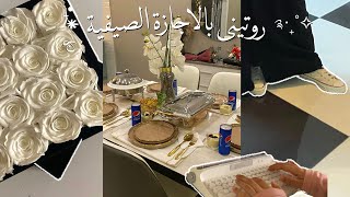 فلوق كيف قضيت الاجازه الصيفية 🕯️ ؟ جمعة صحباتي • ورد من نيويورك • كيبورد • و المزيد 🍽️…