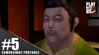 #5【アクション】弟者の「侍道２ポータブル」【2BRO.】