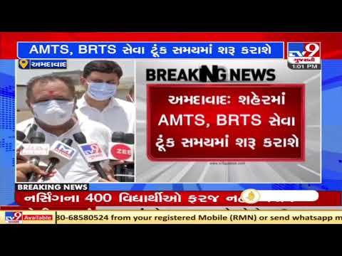 AMTS-BRTS service likely to resume in city shortly, Ahmedabad | Tv9GujaratiNews