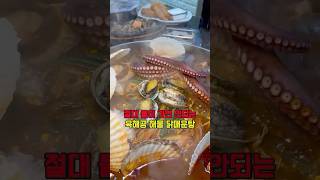 대전 가오동 육해공 해물 닭매운탕 맛집 육해공 한판 닭갈비