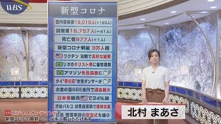 ７月２日のコロナ関連ニュースまとめ