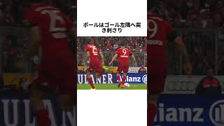 レヴァンドフスキが9分で5ゴール！グアルディオラも信じられなかった！😱世界のサッカー界を震撼させた、最も破られそうにない伝説の記録！ #バイエルン #ヴォルフスブルク #レヴァンドフスキ #サッカー