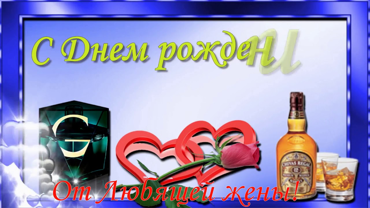 Рождения Муж Фото