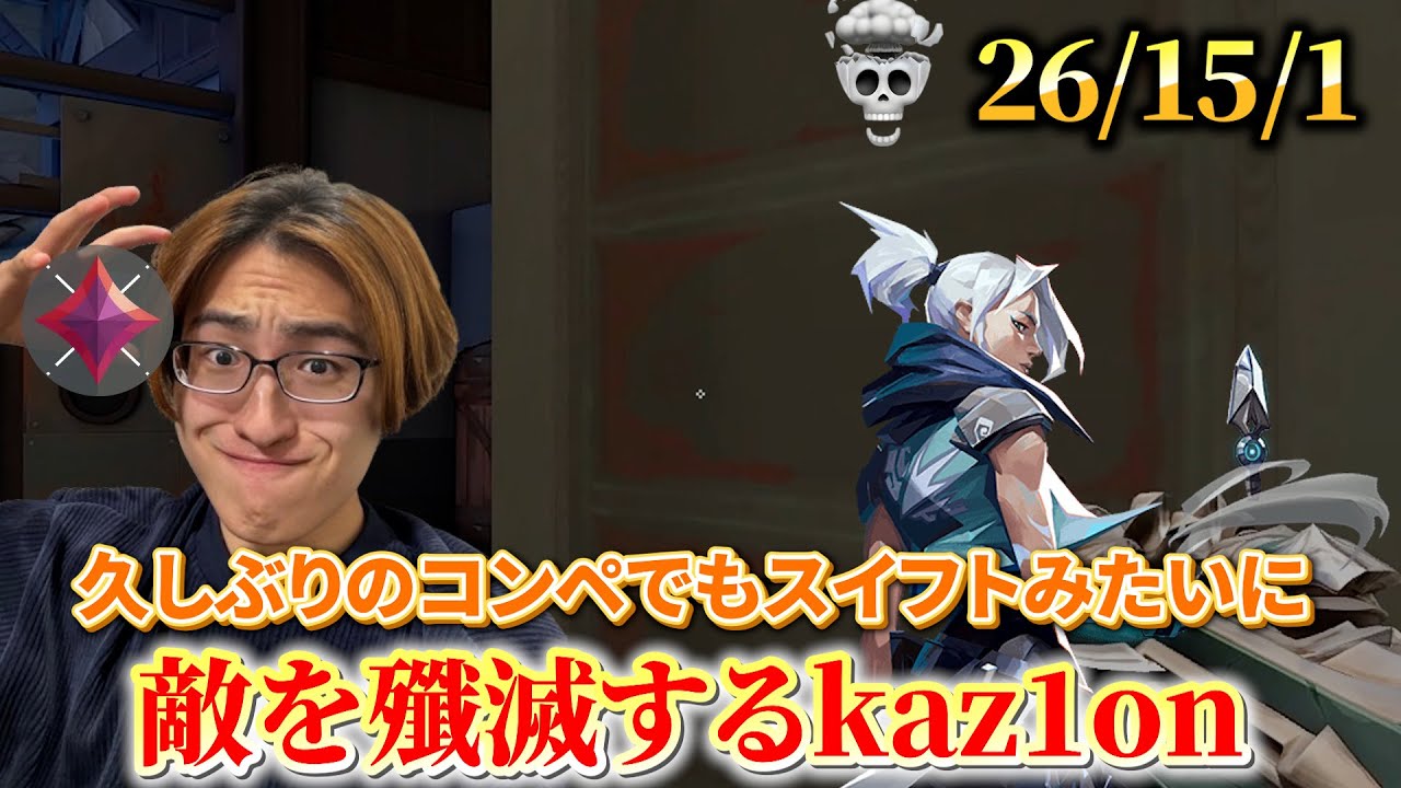 【ブリーズ ジェット】味方にレディアント来ても爆キャリーで勝利に導くかじおん【VALORANT】 #VALORANT #valorant #ヴァロラント #valorantclips