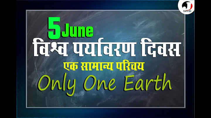 World Environment Day 2022: History, Importance & Why Is It Celebrated?