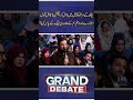 #sunonewshd #Elections2024 #granddebate #pdm
