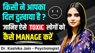 Toxic Logo Se Kaise Deal Kare l How to Deal with Toxic People in Hindi l Dr Kashika Jain