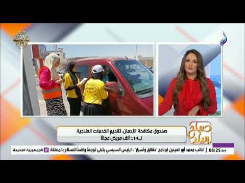 علاج مجاني ل114 ألف مريض إدمان إنجاز جديد لصندوق مكافحة الإدمان