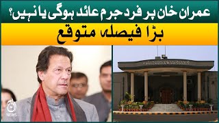 Imran Khan Contempt of Court Case | Islamabad High Court Hearing | Aaj News