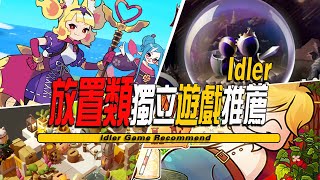 10款Steam上好评如潮的摸鱼放置类游戏推荐-Idler Game 001 screenshot 3