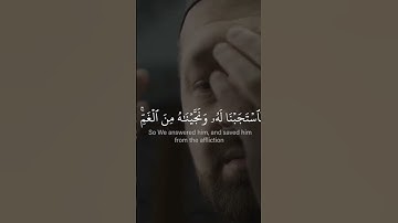 اسلام صبحي تلاوة رائعه من سورة الأنبياء﴿وَذَا النُّونِ إِذْ ذَهَبَ مُغَاضِبًا}