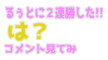 さとるぅと放送