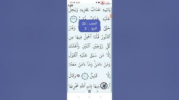 سورة هود صفحة (٢٢٦)