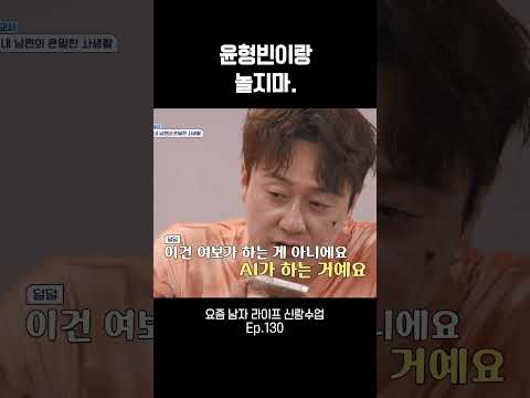 사업하자는 남편 친구(ㄷㄷ) #신랑수업