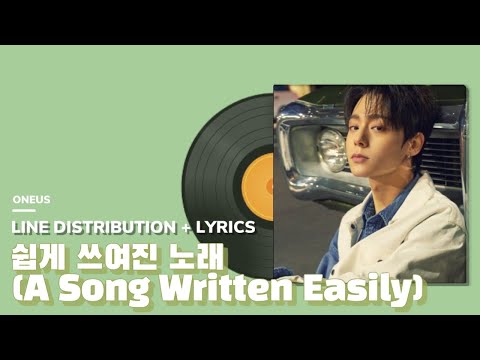 원어스(ONEUS) - 쉽게 쓰여진 노래(A Song Written Easily) / Line Distribution + Lyrics (파트분배 + 가사)