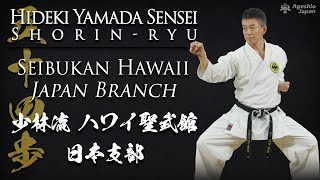 Powerful Goju Shiho Kata | Karate Master | Shorinryu JKK | Ageshio Japan