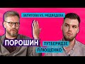 ПОРОШИН о фигурном катании: бордель и Голливуд, Плющенко и Тутберидзе