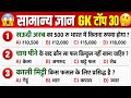 Top 50 ✍️ IAS Question🔥💯🥰 ||| GK Question and Answer|||#gkfacts#staticgk #bkgkstudy #gkinhindi #vir 