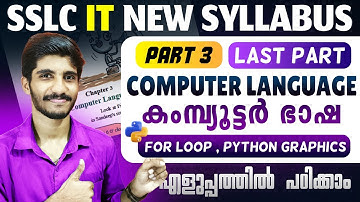 SSLC IT Chapter 3 Computer Language | Part 3 | Python | 10th ICT New Syllabus | Mal and Eng