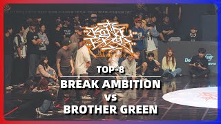 BREAK AMBITION vs BROTHER GREEN | TOP-8 @ 2025 JEONJU B-BOY GRAND PRIX