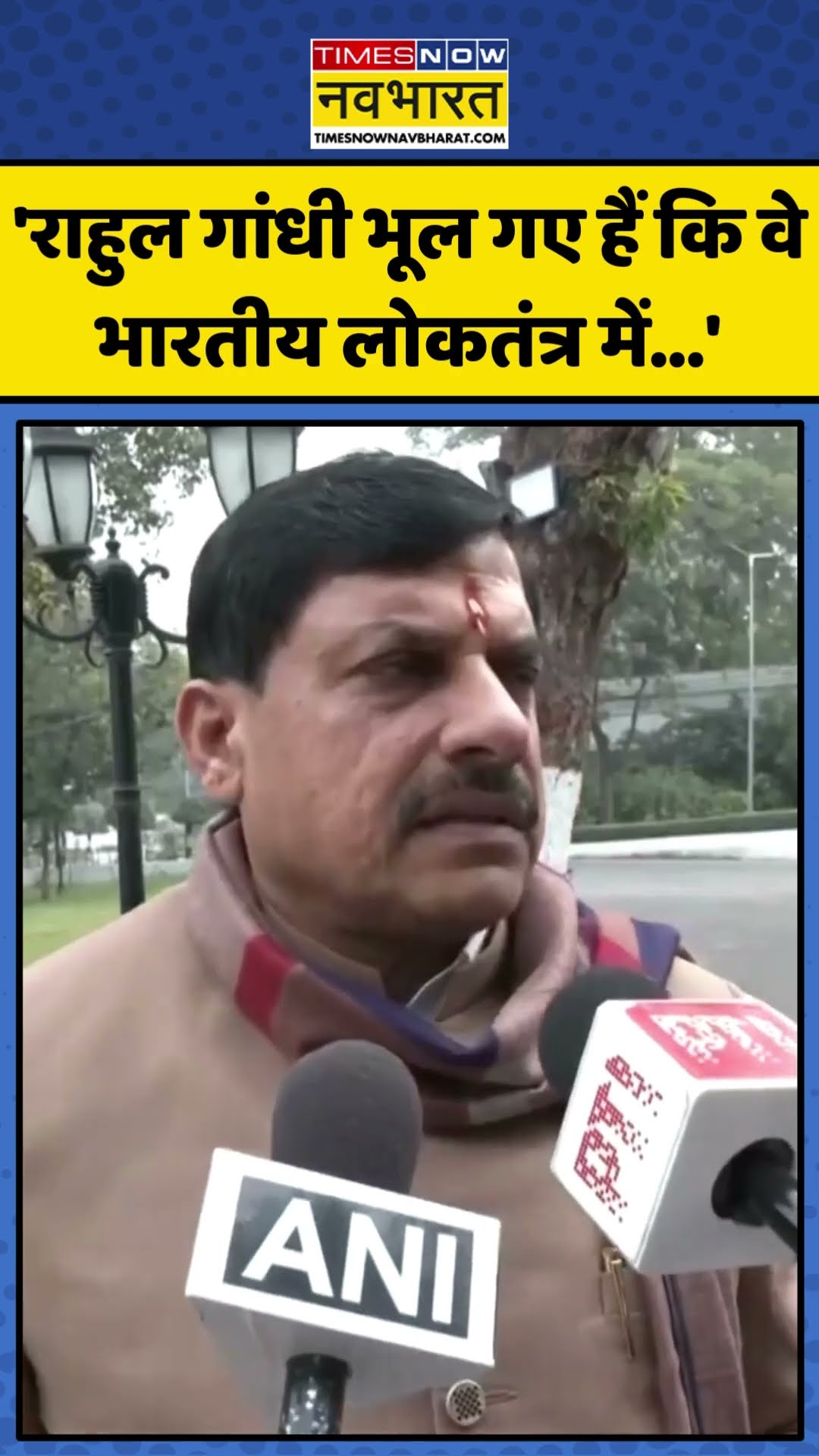 Rahul Gandhi-Congress पर साधा सीएम Mohan Yadav ने निशाना! | #shorts #rahulgandhi #cmmohanyadav