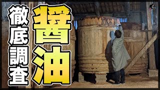 【蔵潜入】醤油を勉強するために小豆島に行ってきました。｜木桶職人復活プロジェクト｜木桶醤油｜日本文化｜和食｜しょうゆ情報センター｜しょうゆ応援隊