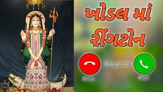 khodiyar maa kankar ringtone 2022 || Khodal maa new song|| screenshot 5