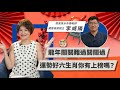 龍年關關難過關關過  運勢好六生肖你有上榜嗎？| TODAY財知道 | LINE TODAY