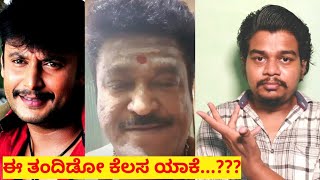 Jaggesh And Darshan Controversy | Please Stop This |