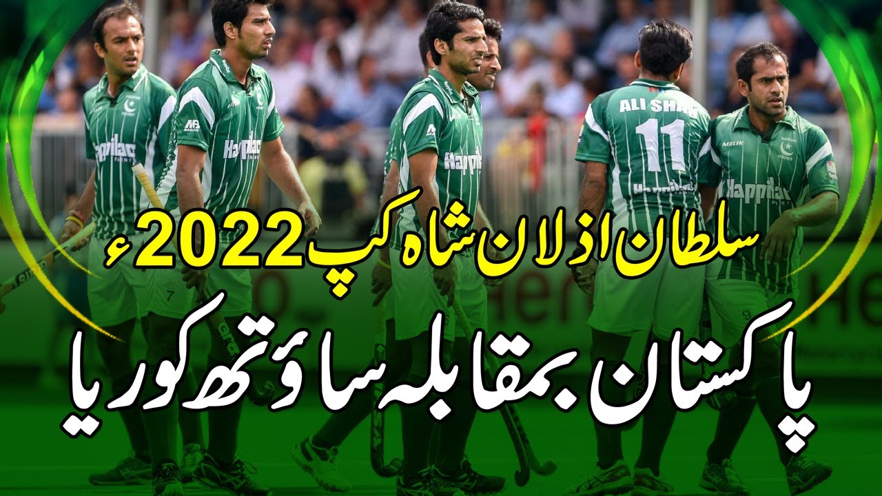 Pakistan vs South Korea Sultan Azlan Shah Cup Hockey 2022