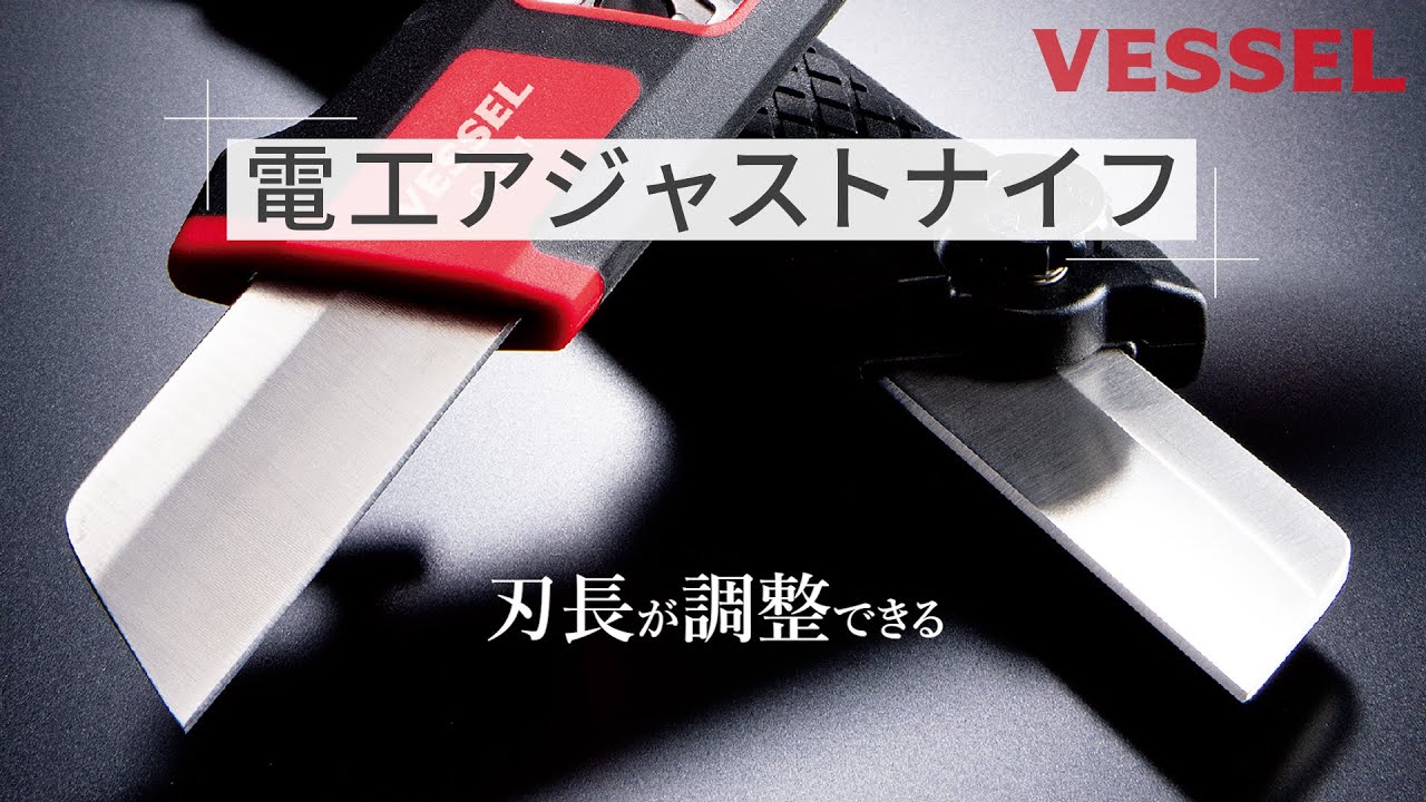 「VESSEL新製品」2022.04　電ドラボールプラス発売！３段階のパワー切り替えができるようになりました！