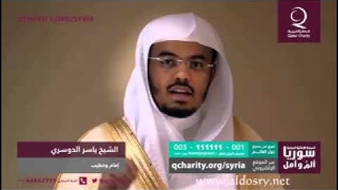 Al-Baqarah part 2 سورة البقرة - للقارئ الشيخ ياسر الدوسري الجزء الثاني