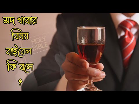 ভিডিও: বাইবেলে জাচিনের উল্লেখ কোথায় আছে?