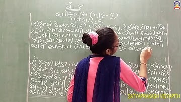 std-4 aaspas path 6 part - 2 (litho) 14-10-20.mp4