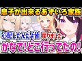 娘の次に今度は自由すぎる息子「かなで」が出来るあずいろファミリー【ホロライブ】