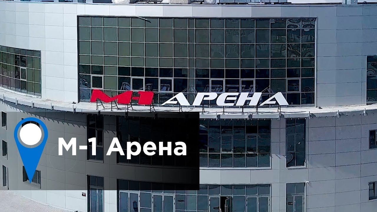 Арена том 1. Арена м. М1 Арена. М видео Арена. М-Арена мультитрек.