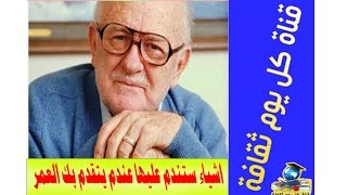 احذر اشياء ستندم عليها عندم يتقدم بك العمر ثقف نفسك