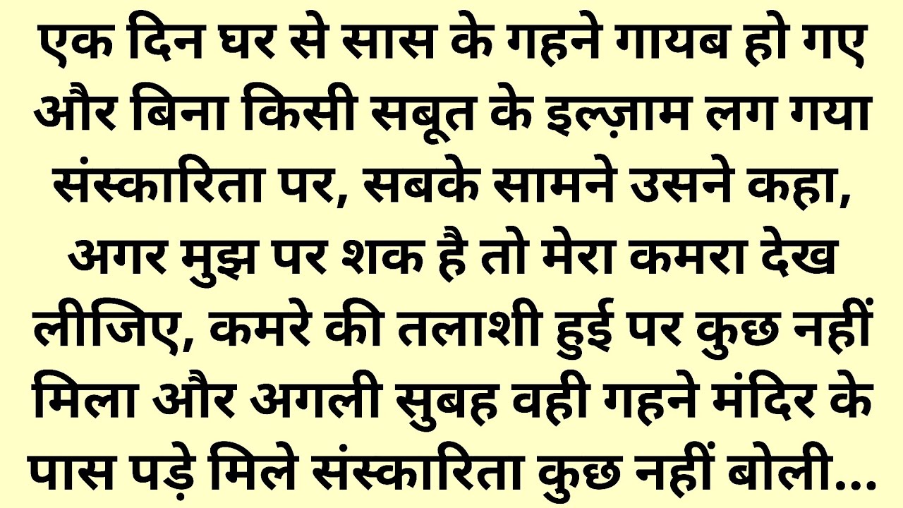 Suvichar||An emotional heart touching story||lessonable story|moral story|hindi stories|MyTuneStory2