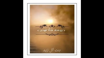 جمال الصوت 😍ماهر المعيقلي||وَلَسَوْفَ يُعْطِيكَ رَبُّكَ فَتَرْضَىٰ (5)/سوره الضحى