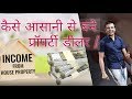 How to become a property dealer by sandeep maheshwari, property dealer business