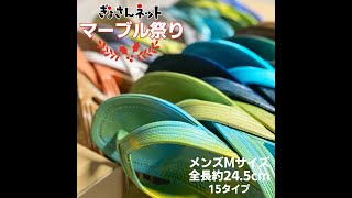 2021年マーブルギョサン祭②ギョサンメンズカリプソMサイズ　ディテール紹介