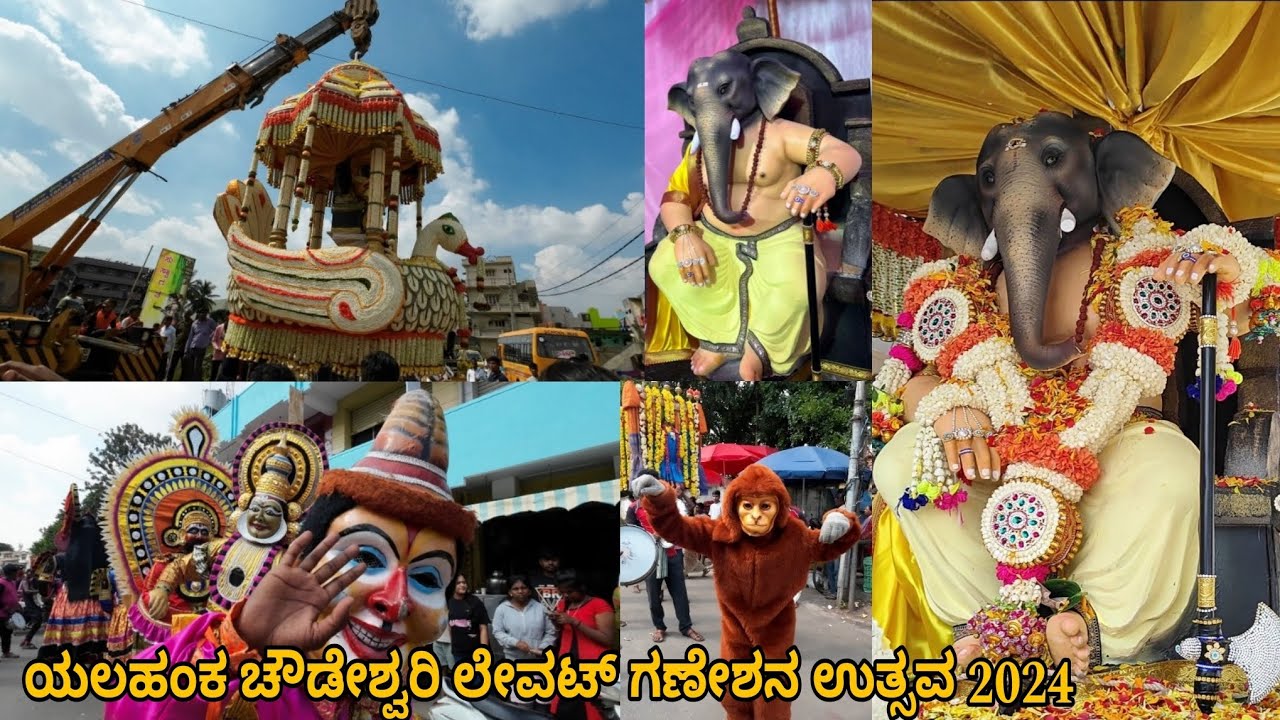 ಗರುಡ ಬಾಯ್ಸ್ ಗಣೇಶೋತ್ಸವ ಯಲಹಂಕ ಗಣೇಶನ ಮೆರವಣಿಗೆ ಹಾಗೂ ತಮಟೆ ಬೀಟ್ಸ್ ಅಂಡ್ ಡ್ಯಾನ್ಸ್ ...