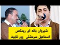 شیروان بانه ای ریمکس سردشتی شیروان بانه ای ریمکس سردشتی
