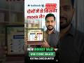 Latest Testbook Coupon Code 2026। Testbook vs. Adda247। testbook pass discount coupon code। testbook
